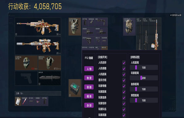 三角洲透视辅助有哪些透视自瞄效果